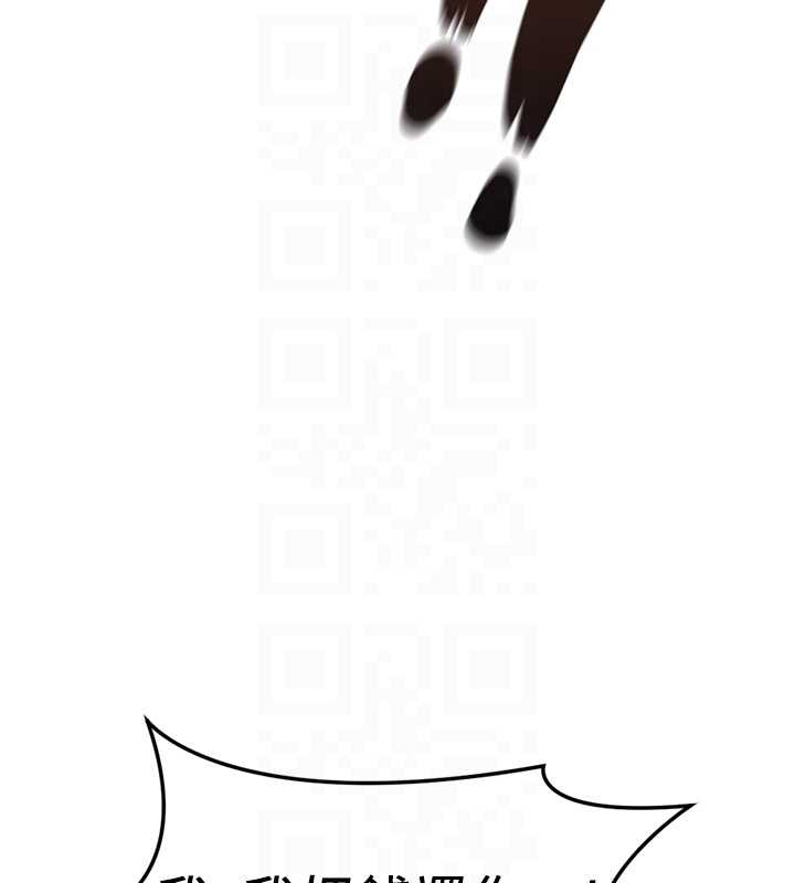 鲁蛇社畜的金手指第48話-[大特價]100元賤鮑