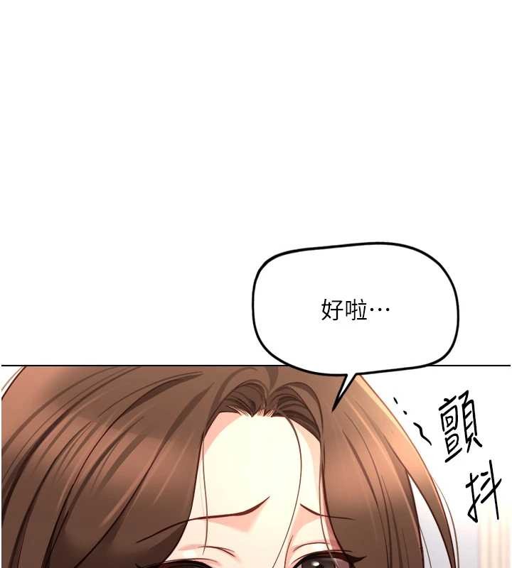 鲁蛇社畜的金手指第48話-[大特價]100元賤鮑