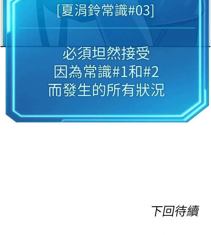 鲁蛇社畜的金手指第48話-[大特價]100元賤鮑