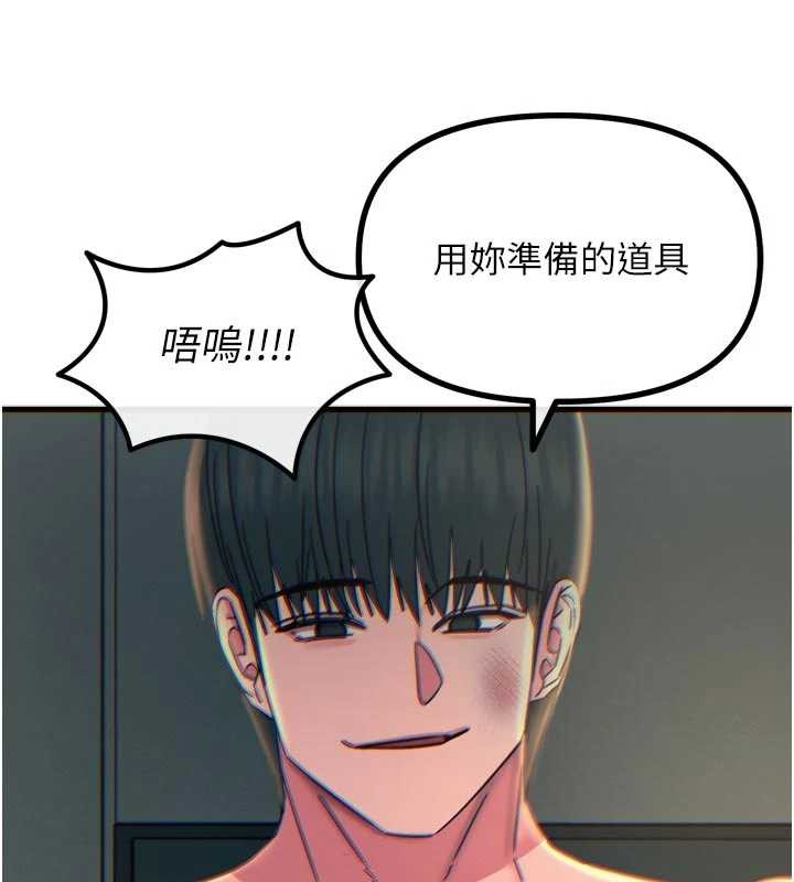 恶次人生第52話-刺激陰蒂的拷問