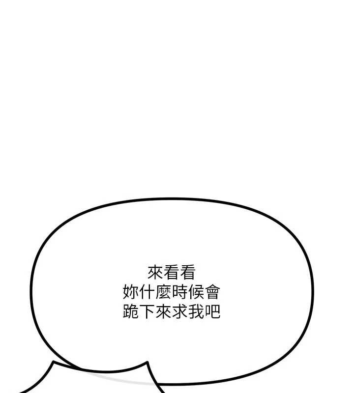 恶次人生第52話-刺激陰蒂的拷問