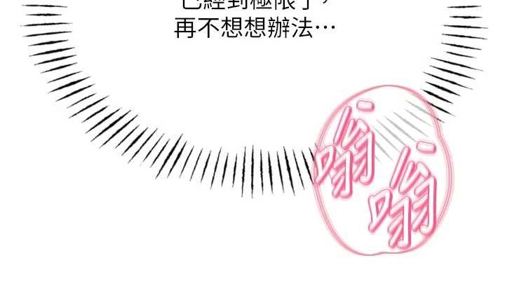 恶次人生第52話-刺激陰蒂的拷問