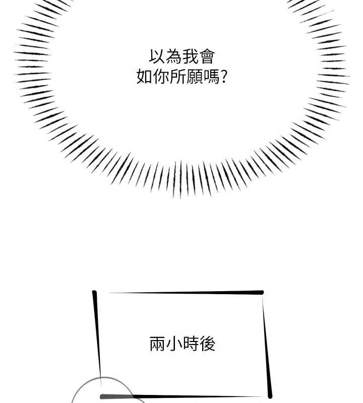 恶次人生第52話-刺激陰蒂的拷問
