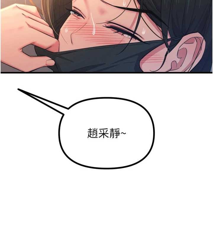 恶次人生第52話-刺激陰蒂的拷問