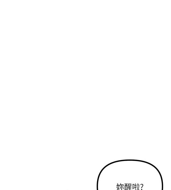 恶次人生第52話-刺激陰蒂的拷問