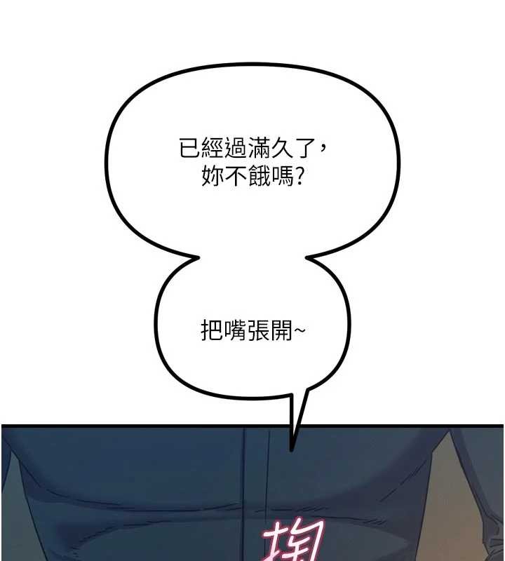 恶次人生第52話-刺激陰蒂的拷問