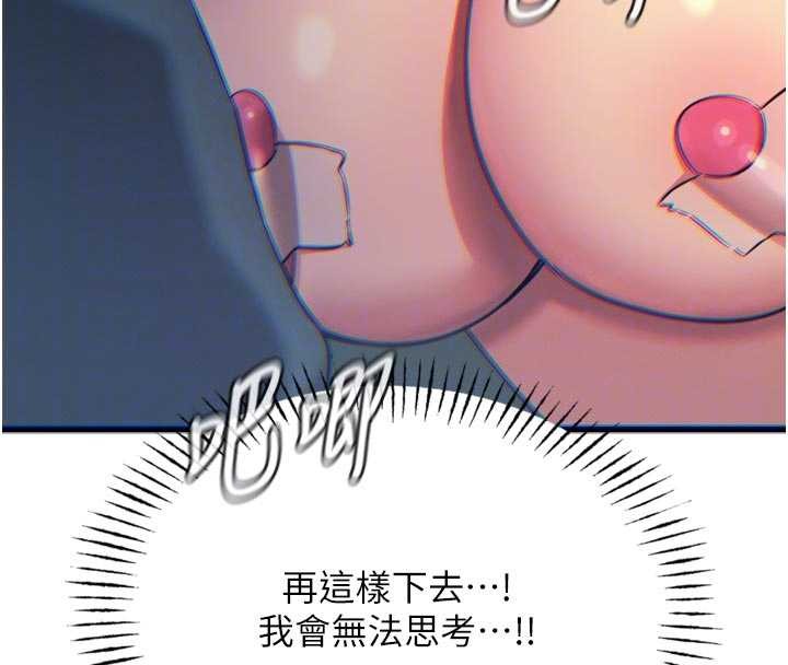 恶次人生第52話-刺激陰蒂的拷問