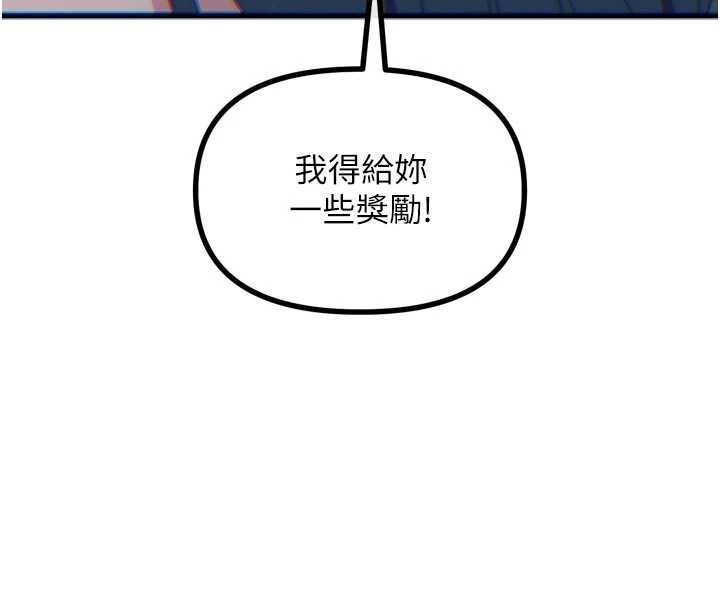 恶次人生第52話-刺激陰蒂的拷問