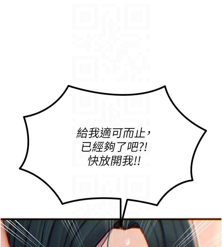 恶次人生第52話-刺激陰蒂的拷問