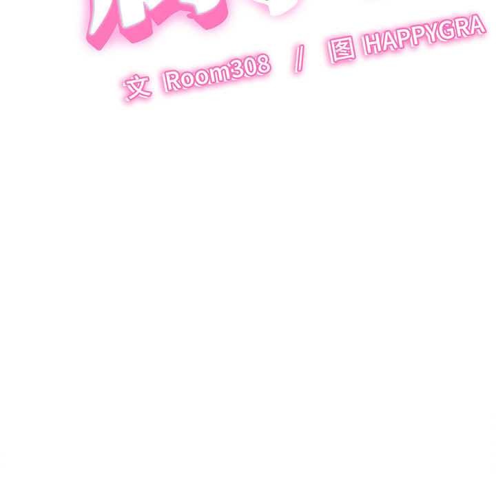 她们的夜晚属于我第18話