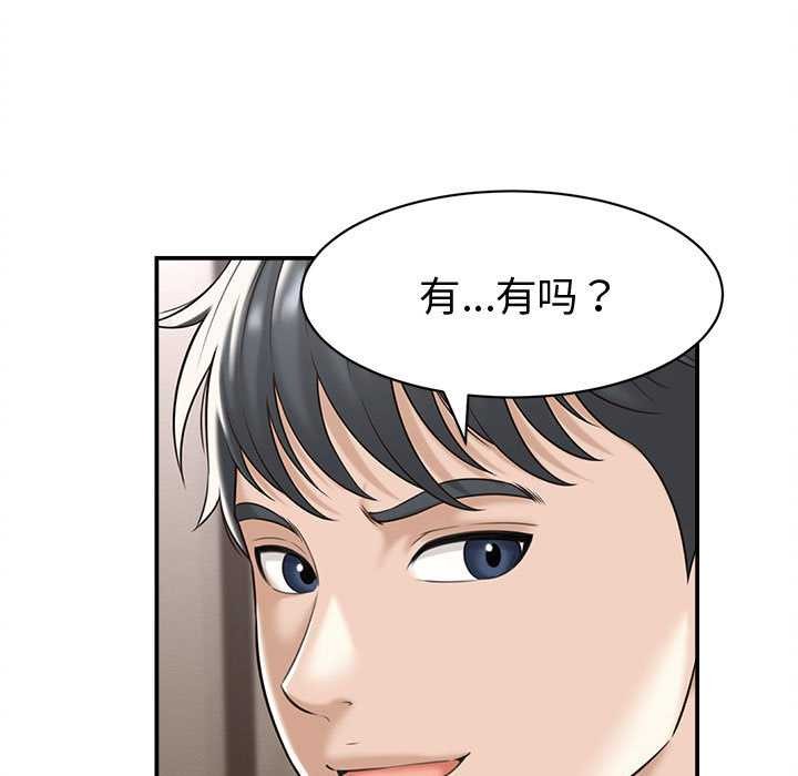 她们的夜晚属于我第18話