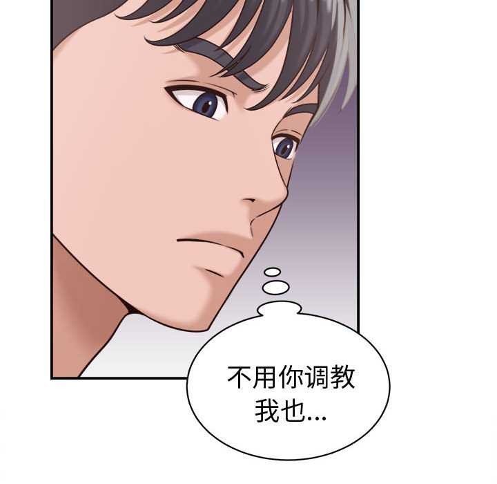 她们的夜晚属于我第18話