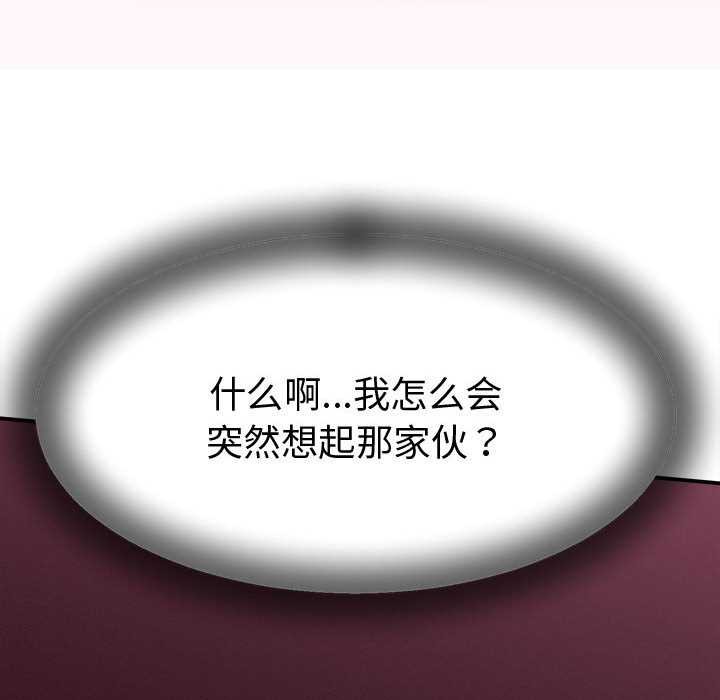 她们的夜晚属于我第18話