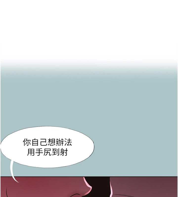 不要恋爱要打炮第20話-在道德和慾望間拉扯