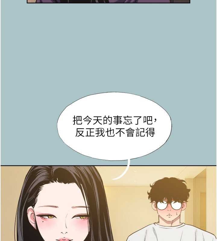 不要恋爱要打炮第20話-在道德和慾望間拉扯