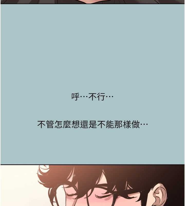 不要恋爱要打炮第20話-在道德和慾望間拉扯