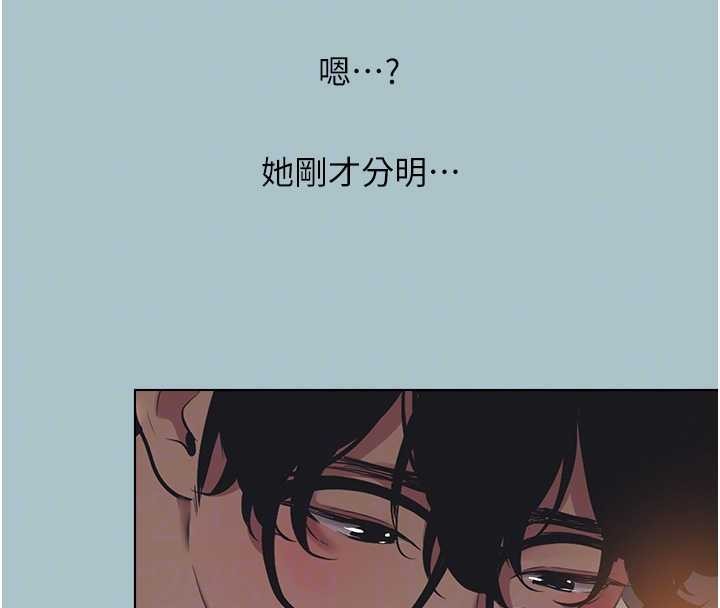 不要恋爱要打炮第20話-在道德和慾望間拉扯