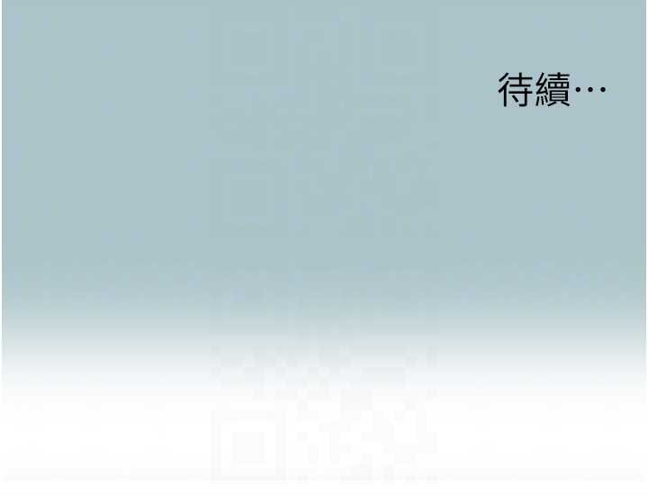 不要恋爱要打炮第20話-在道德和慾望間拉扯