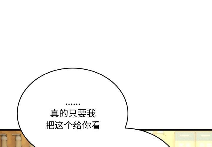 神雕闖都市第16話