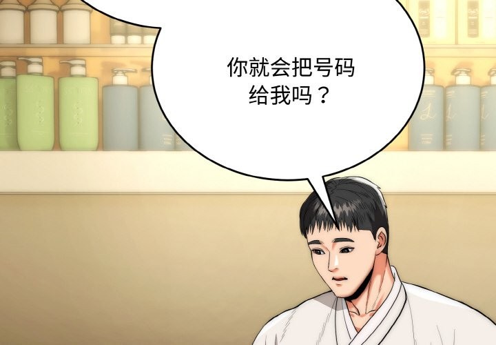 神雕闖都市第16話