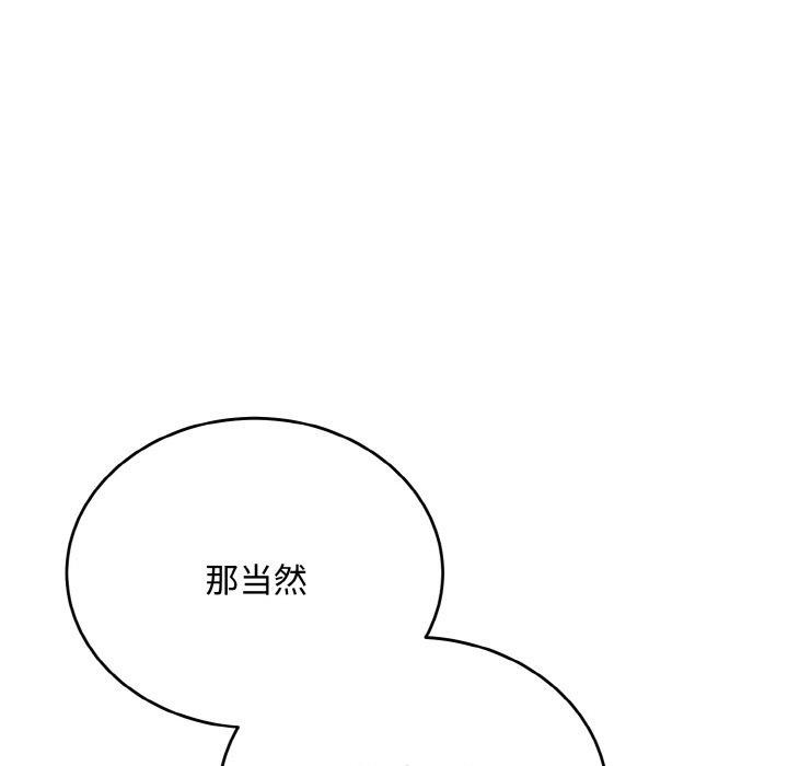 神雕闖都市第16話