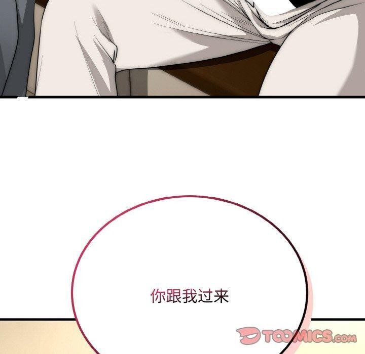 神雕闖都市第16話