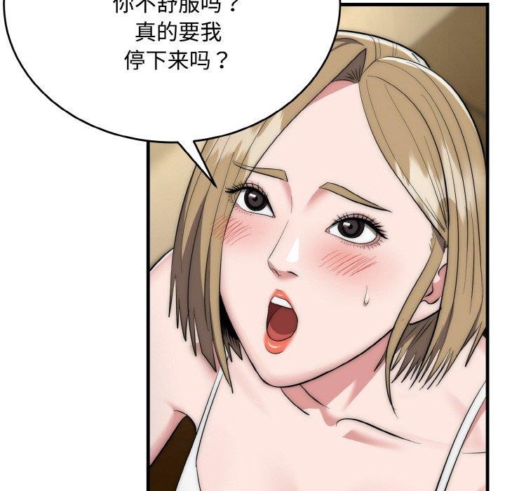 神雕闖都市第16話