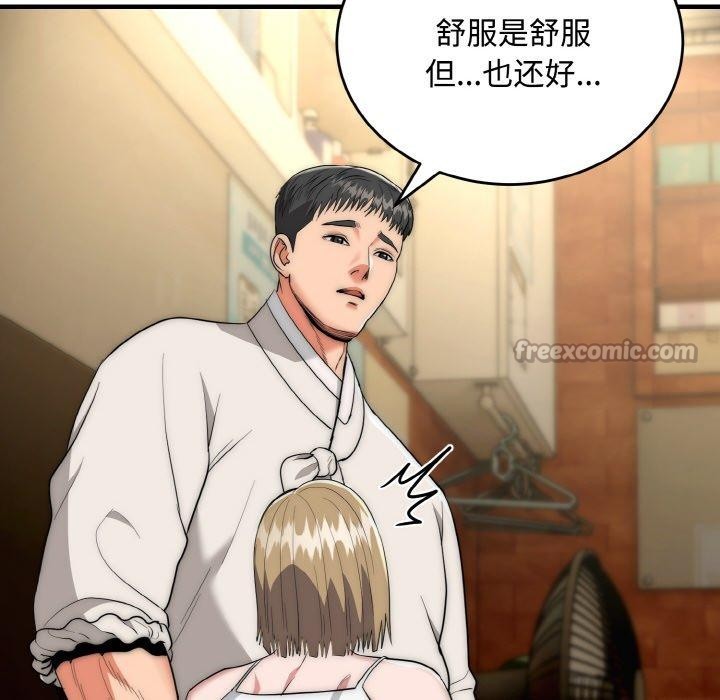 神雕闖都市第16話