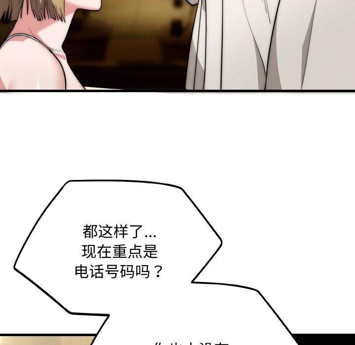 神雕闖都市第16話