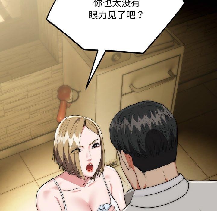 神雕闖都市第16話