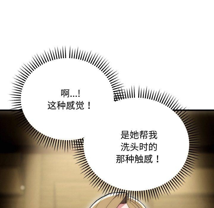 神雕闖都市第16話