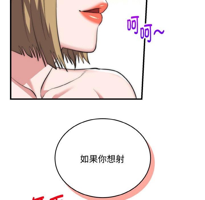 神雕闖都市第16話