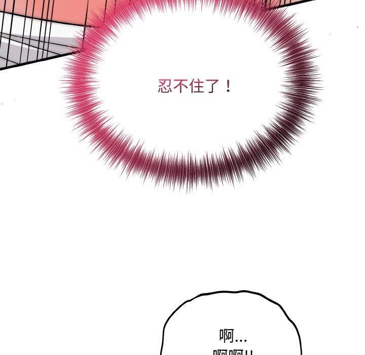 神雕闖都市第16話