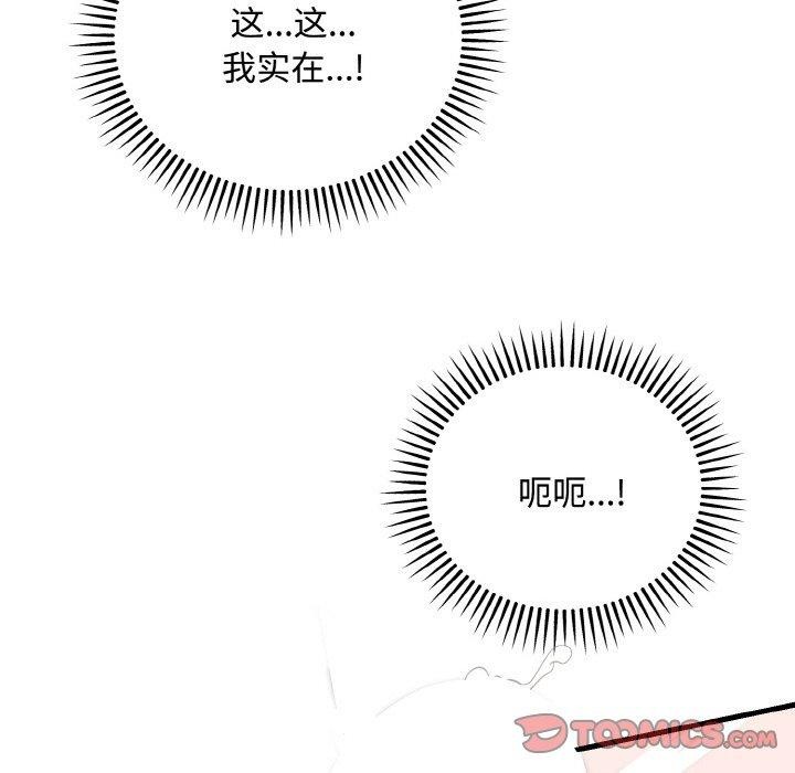 神雕闖都市第16話