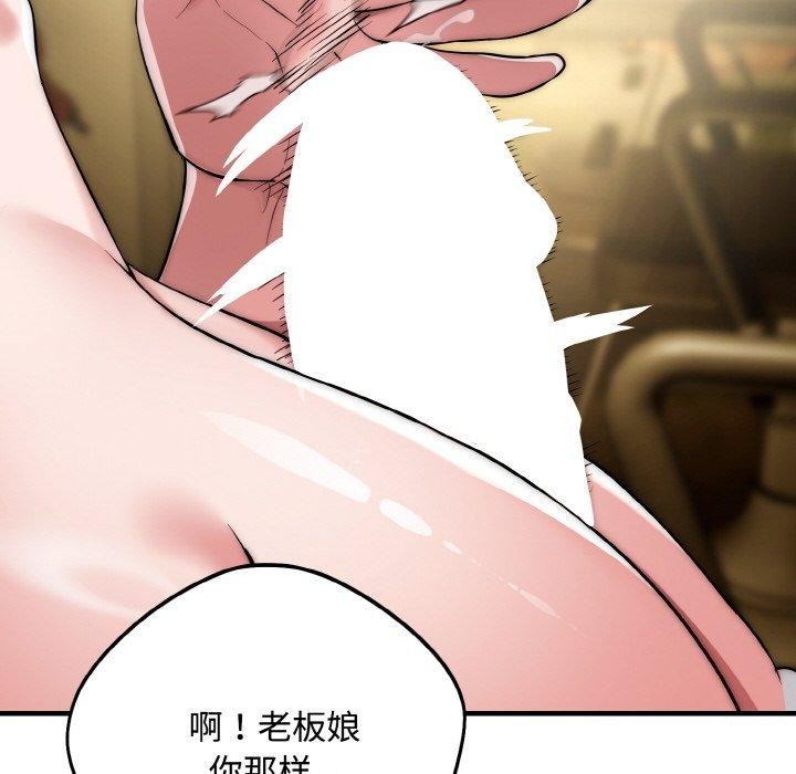 神雕闖都市第16話