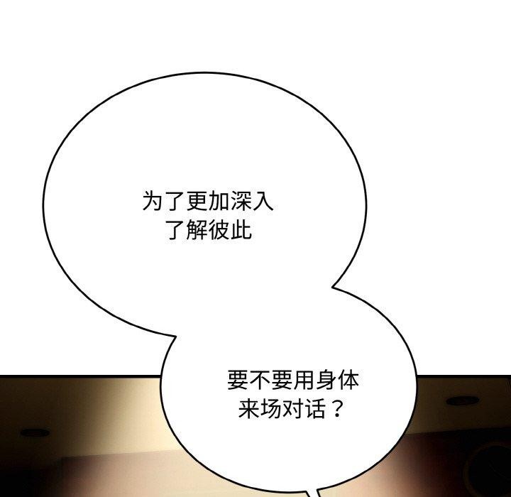 神雕闖都市第16話