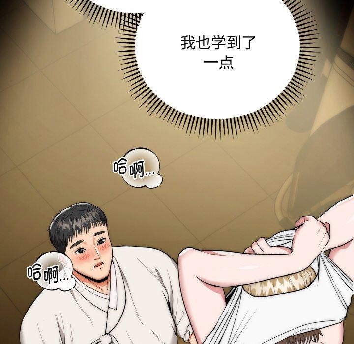 神雕闖都市第16話