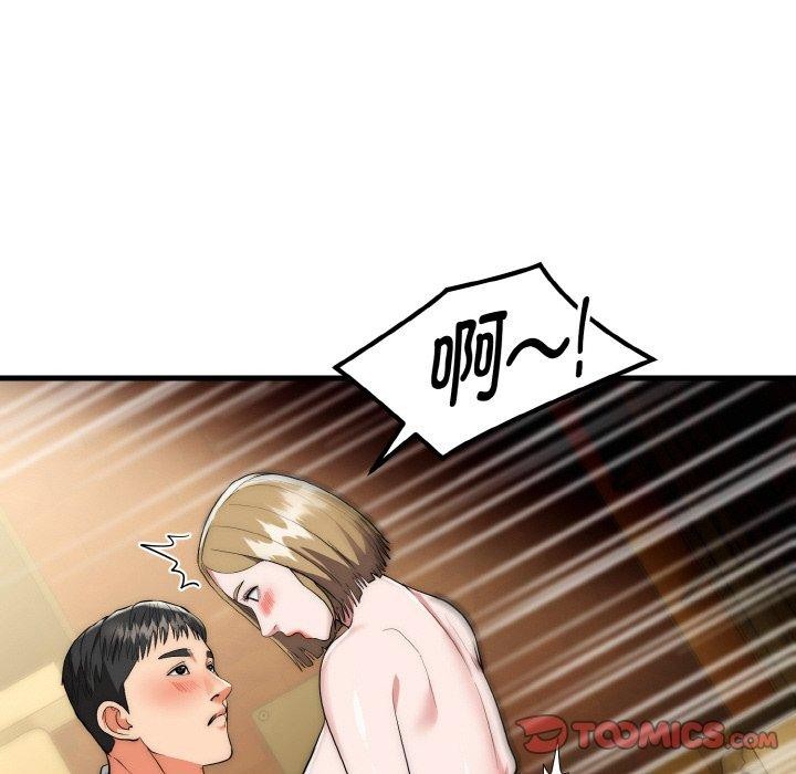 神雕闖都市第16話