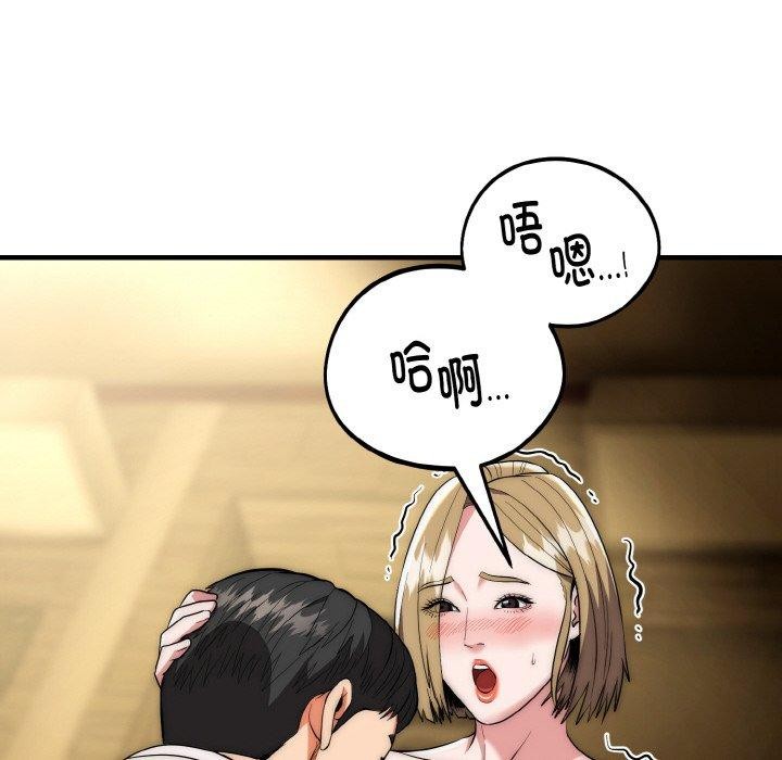 神雕闖都市第16話