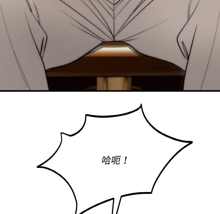 神雕闖都市第16話