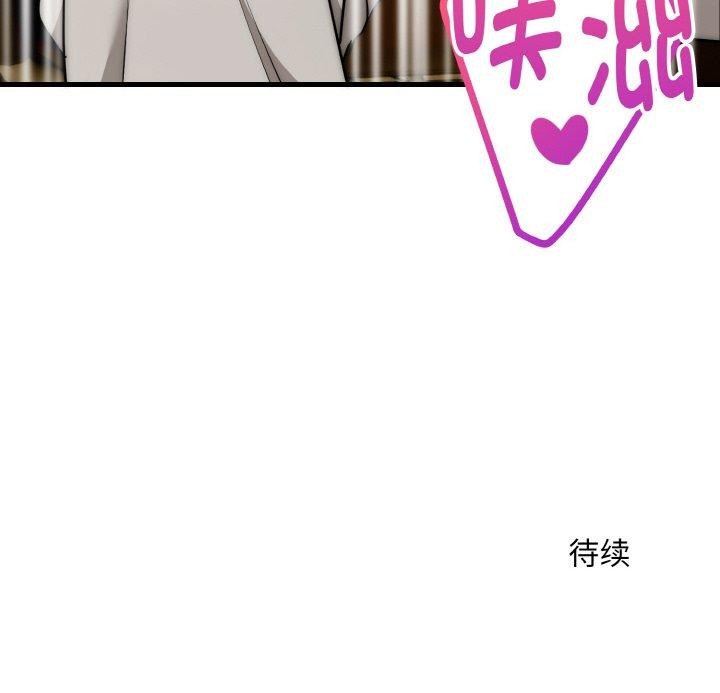 神雕闖都市第16話