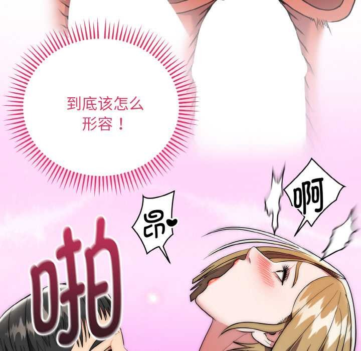 神雕闖都市第17話