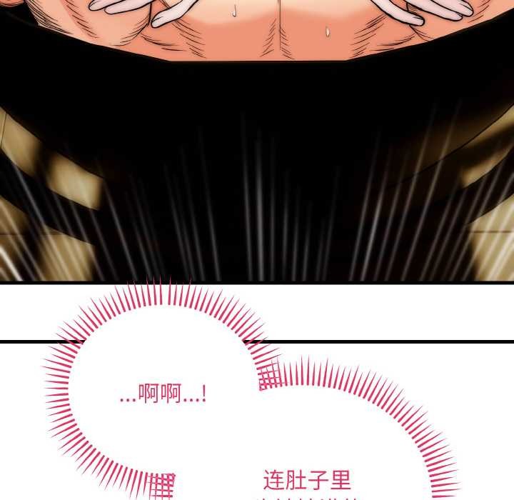 神雕闖都市第17話