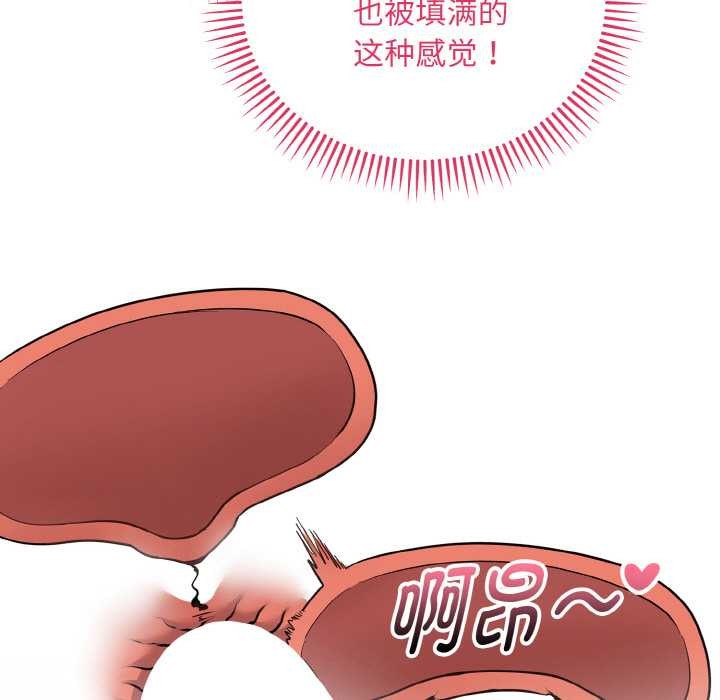 神雕闖都市第17話