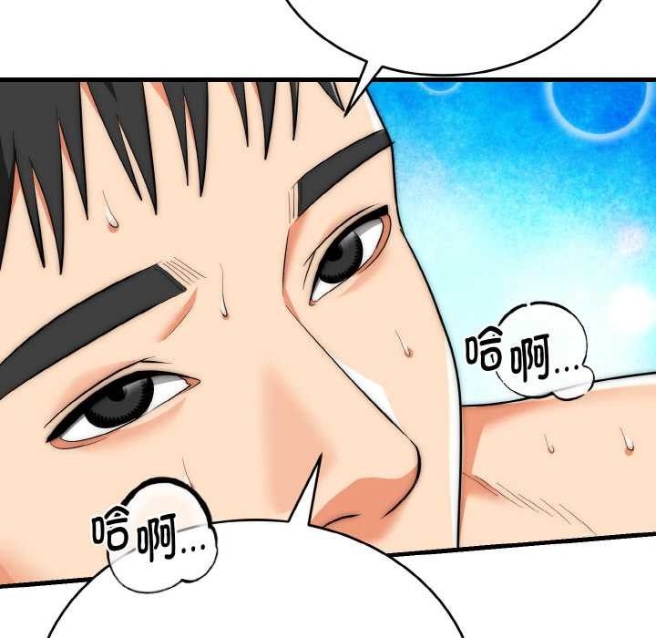 神雕闖都市第17話