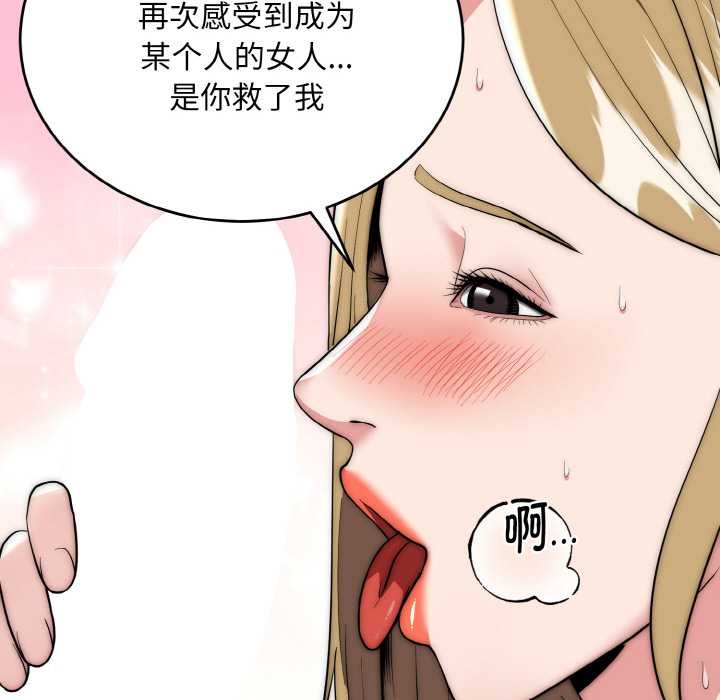 神雕闖都市第17話