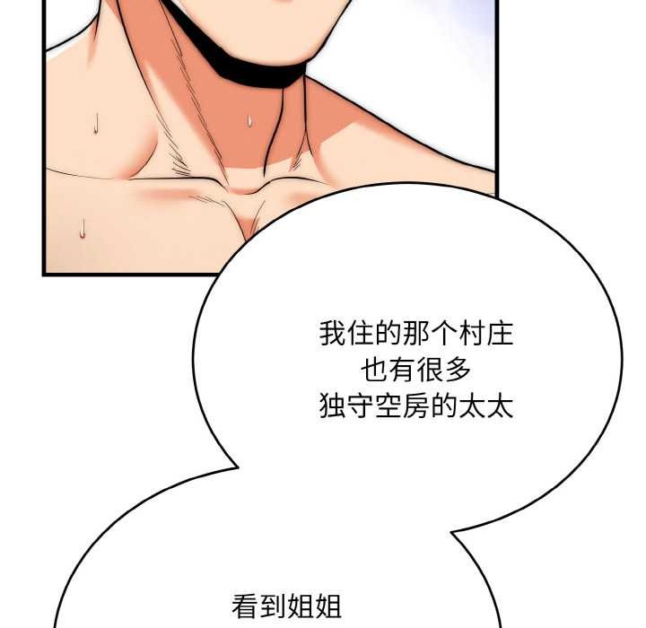 神雕闖都市第17話