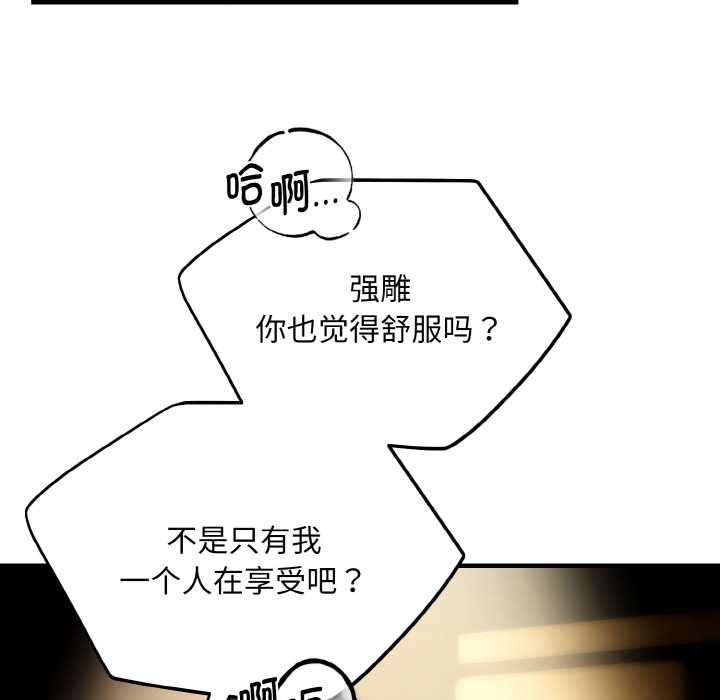 神雕闖都市第17話