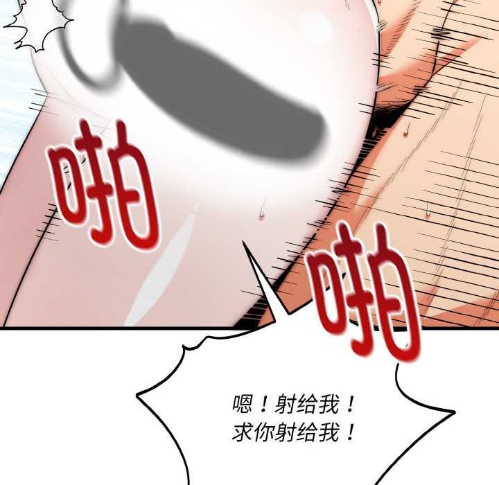 神雕闖都市第17話