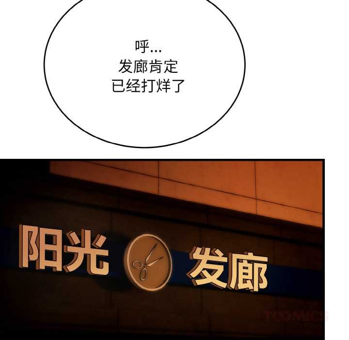 神雕闖都市第17話